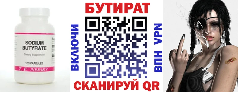 БУТИРАТ буратино  Туапсе 