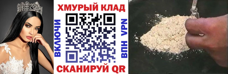 Героин герыч ОМГ ОМГ зеркало Туапсе