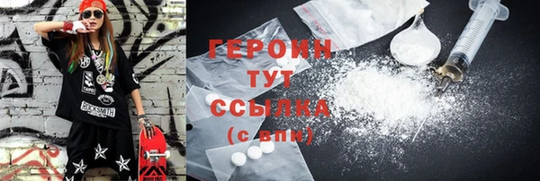 героин Абинск