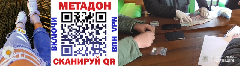 закладки  Туапсе  МЕТАДОН VHQ 
