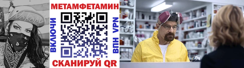 МЕТАМФЕТАМИН пудра  Туапсе 